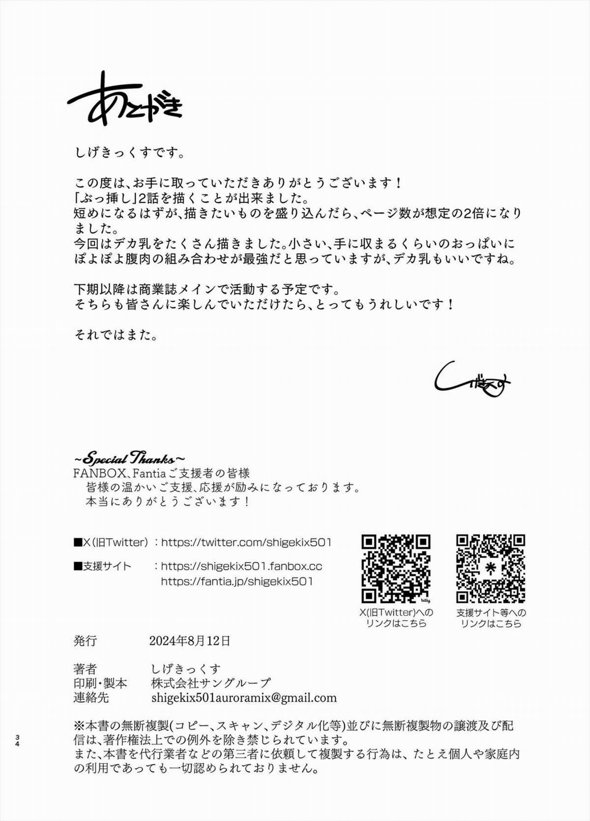 Xin hãy đút con cặc đó vào trong em đi 2 trang 15