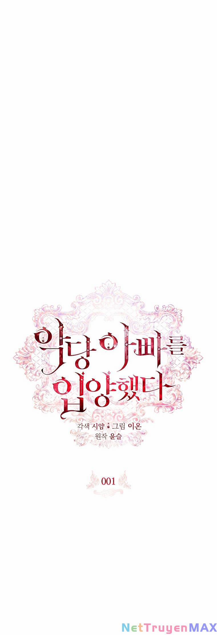 Xin Hãy Nhận Con Làm Con Đi Mà, Papa 1 trang 12