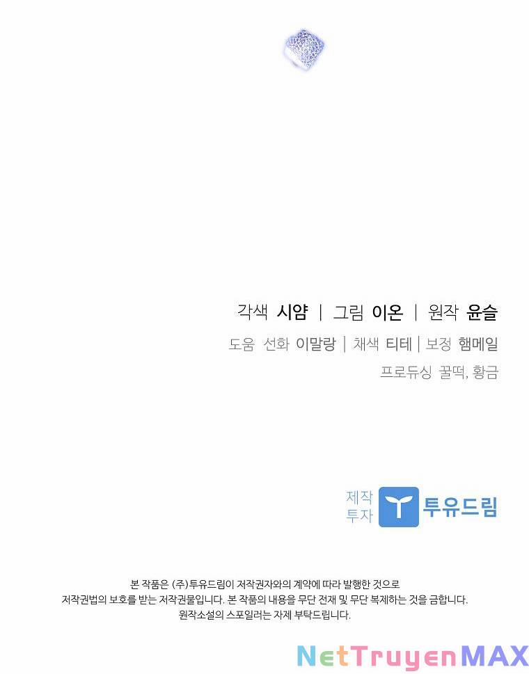 Xin Hãy Nhận Con Làm Con Đi Mà, Papa 1 trang 47