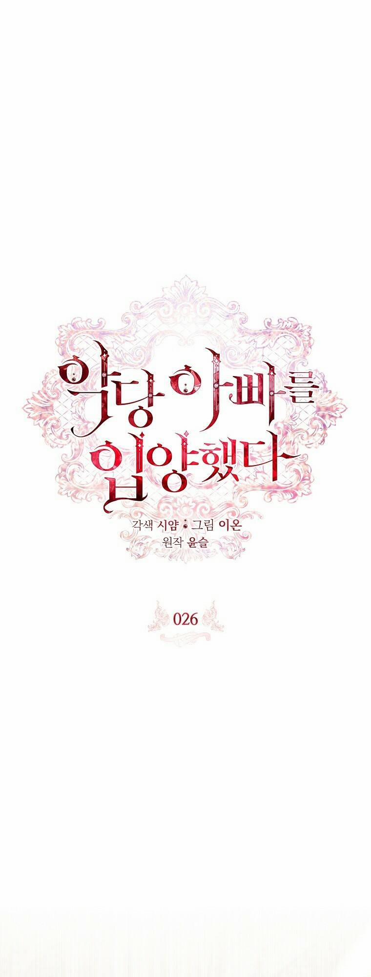 Xin Hãy Nhận Con Làm Con Đi Mà, Papa 26 trang 8