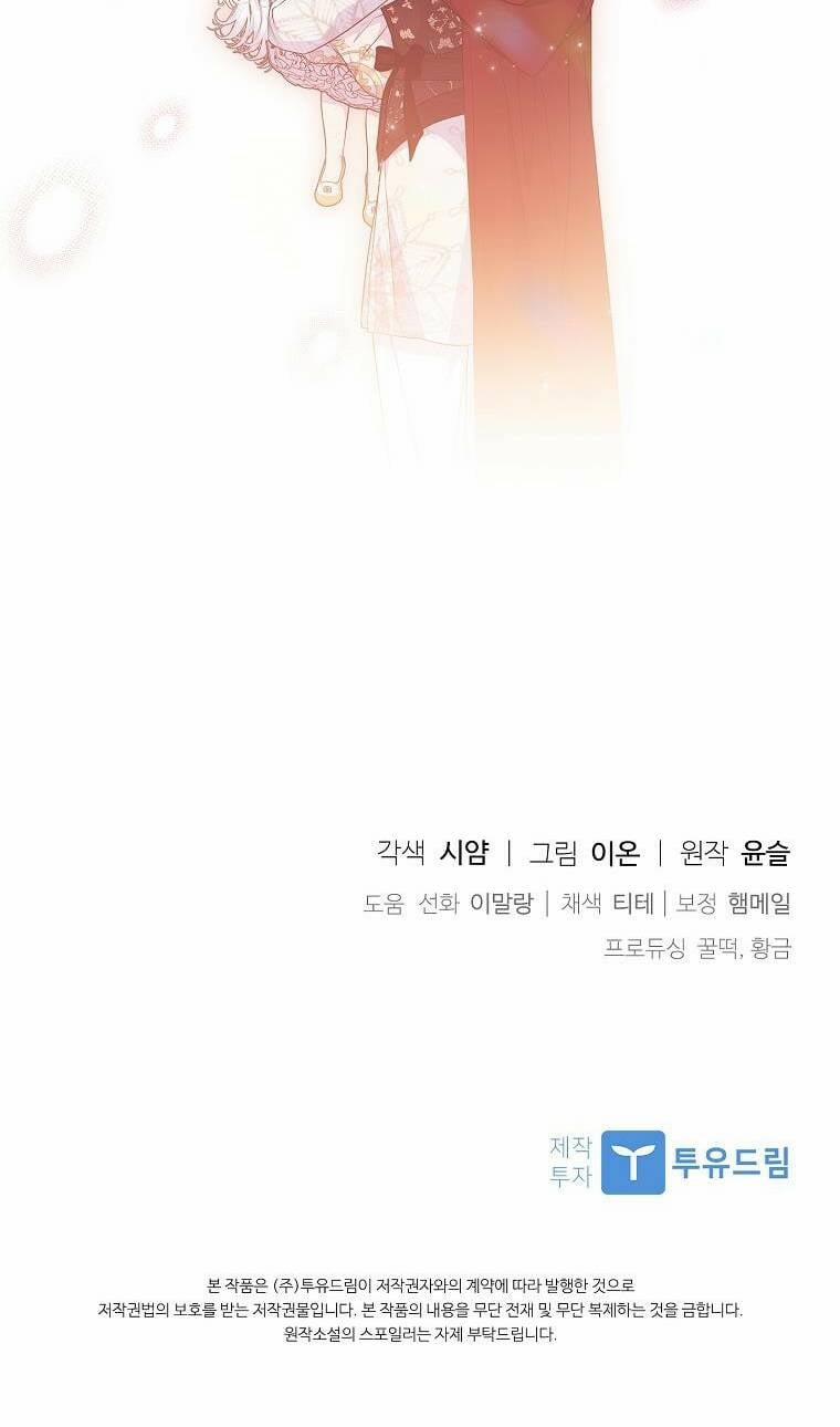 Xin Hãy Nhận Con Làm Con Đi Mà, Papa 31 trang 60