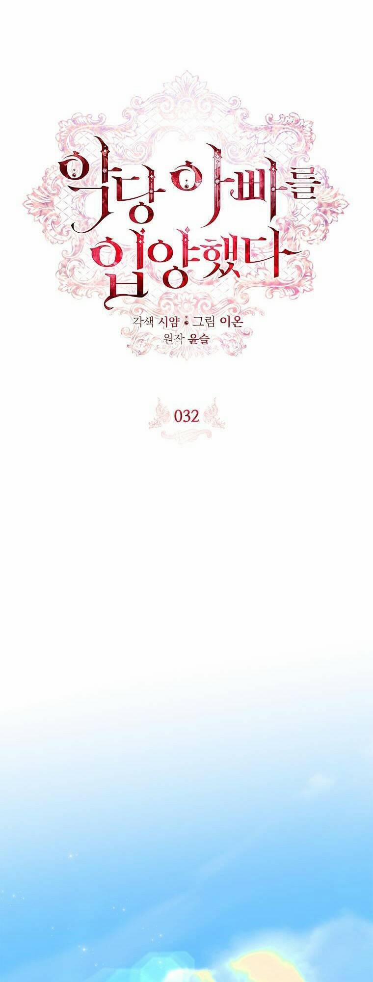 Xin Hãy Nhận Con Làm Con Đi Mà, Papa 32 trang 20