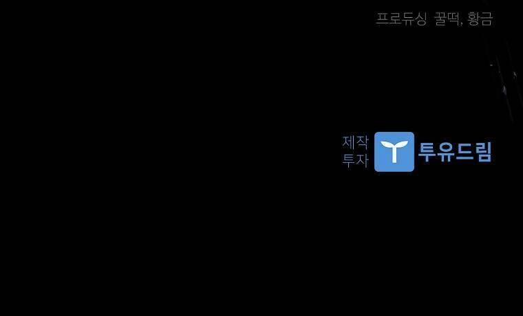 Xin Hãy Nhận Con Làm Con Đi Mà, Papa 32 trang 73