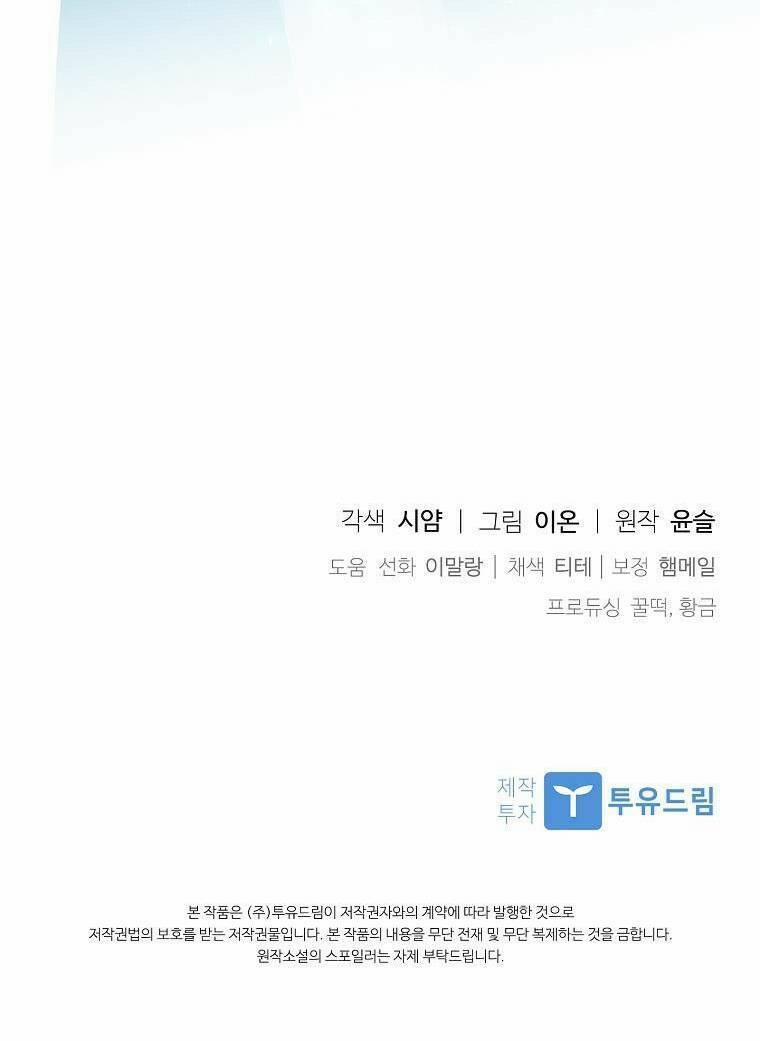 Xin Hãy Nhận Con Làm Con Đi Mà, Papa 33 trang 68