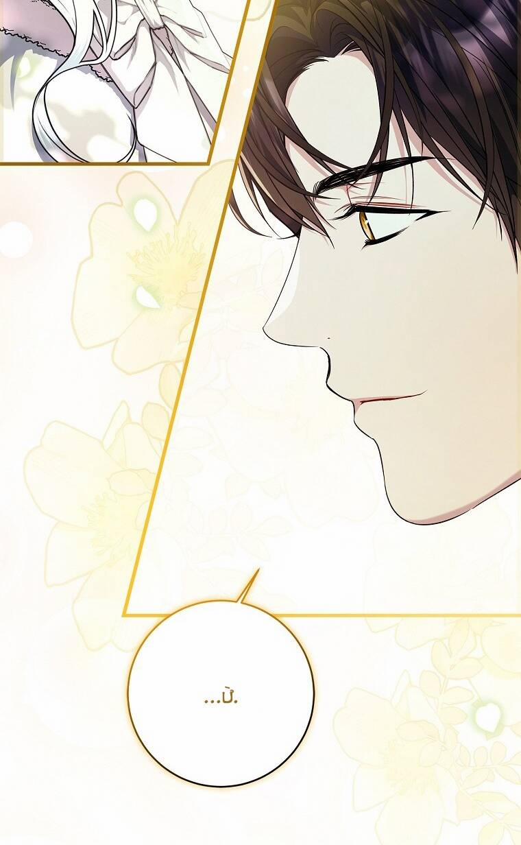 Xin Hãy Nhận Con Làm Con Đi Mà, Papa 37 trang 22