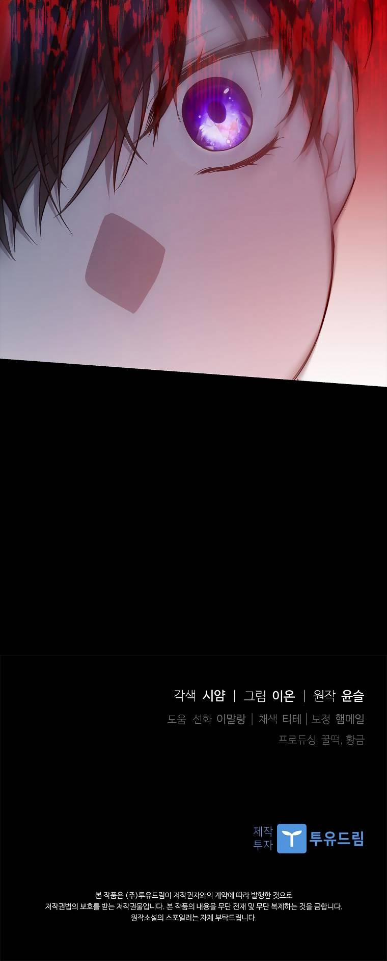 Xin Hãy Nhận Con Làm Con Đi Mà, Papa 38 trang 55