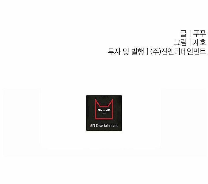 XIN HÃY Ở LẠI VỚI ANH 22 trang 74