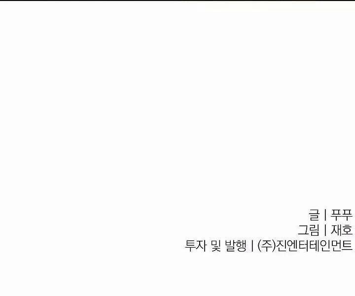 XIN HÃY Ở LẠI VỚI ANH 8 trang 77