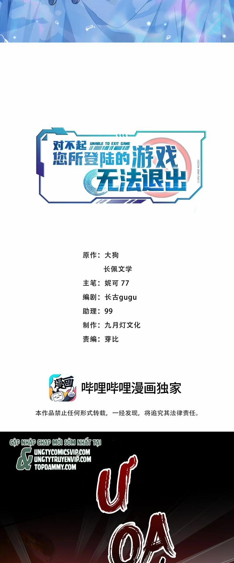 Xin Lỗi Bạn Không Thể Thoát Khỏi Đăng Nhập Trò Chơi 13 trang 1