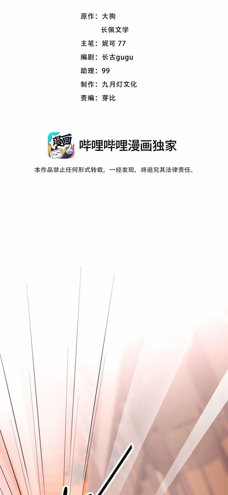 Xin Lỗi Bạn Không Thể Thoát Khỏi Đăng Nhập Trò Chơi 2 trang 1