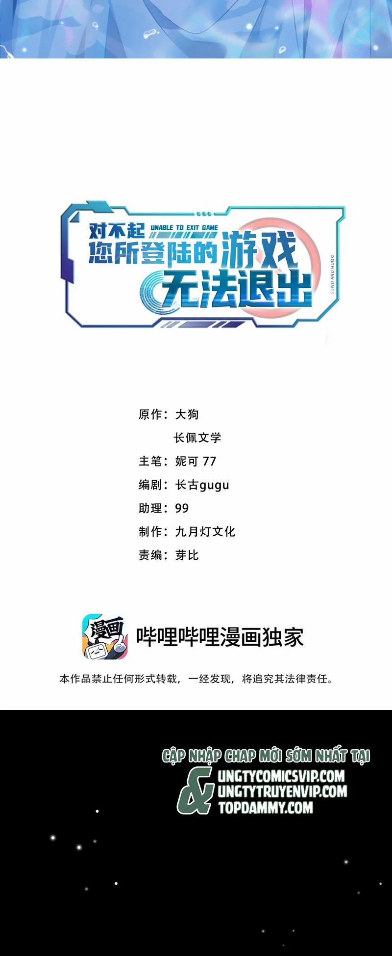 Xin Lỗi Bạn Không Thể Thoát Khỏi Đăng Nhập Trò Chơi 20 trang 1