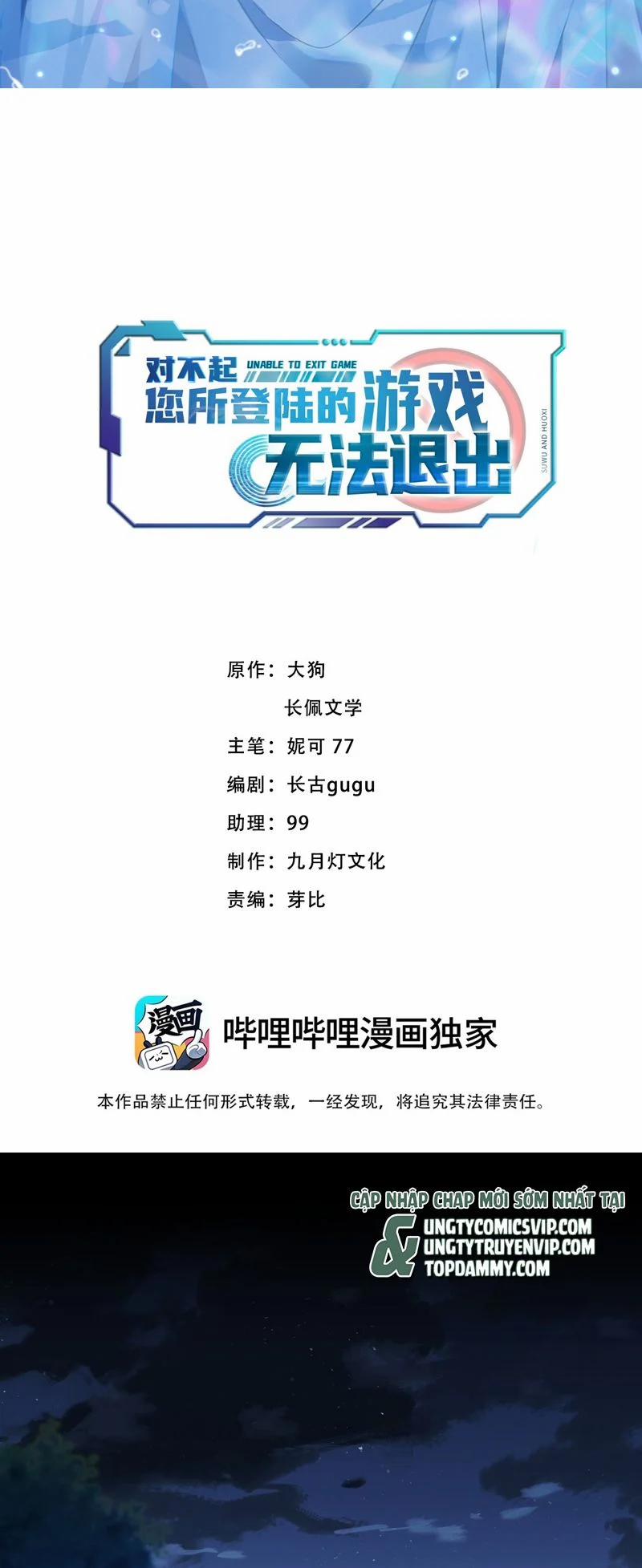 Xin Lỗi Bạn Không Thể Thoát Khỏi Đăng Nhập Trò Chơi 23 trang 1