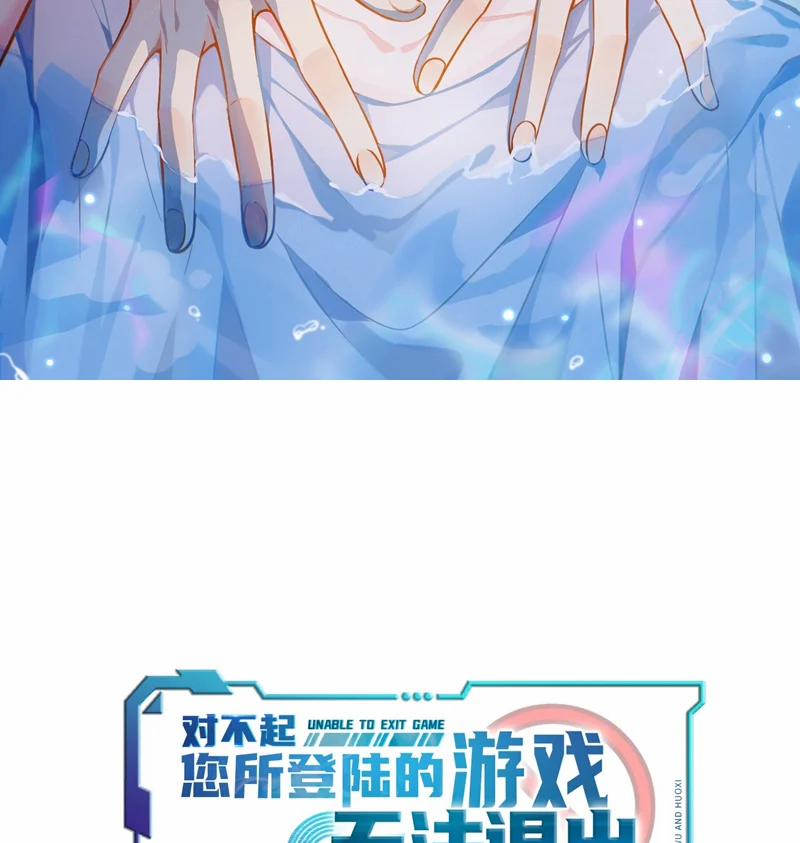 Xin Lỗi Bạn Không Thể Thoát Khỏi Đăng Nhập Trò Chơi 25 trang 2