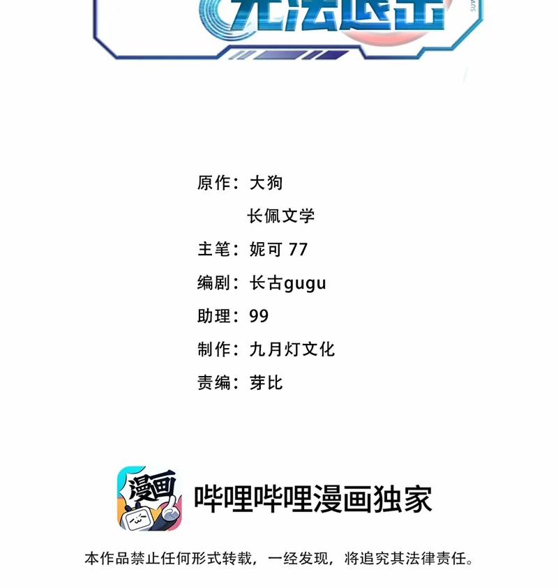 Xin Lỗi Bạn Không Thể Thoát Khỏi Đăng Nhập Trò Chơi 25 trang 3