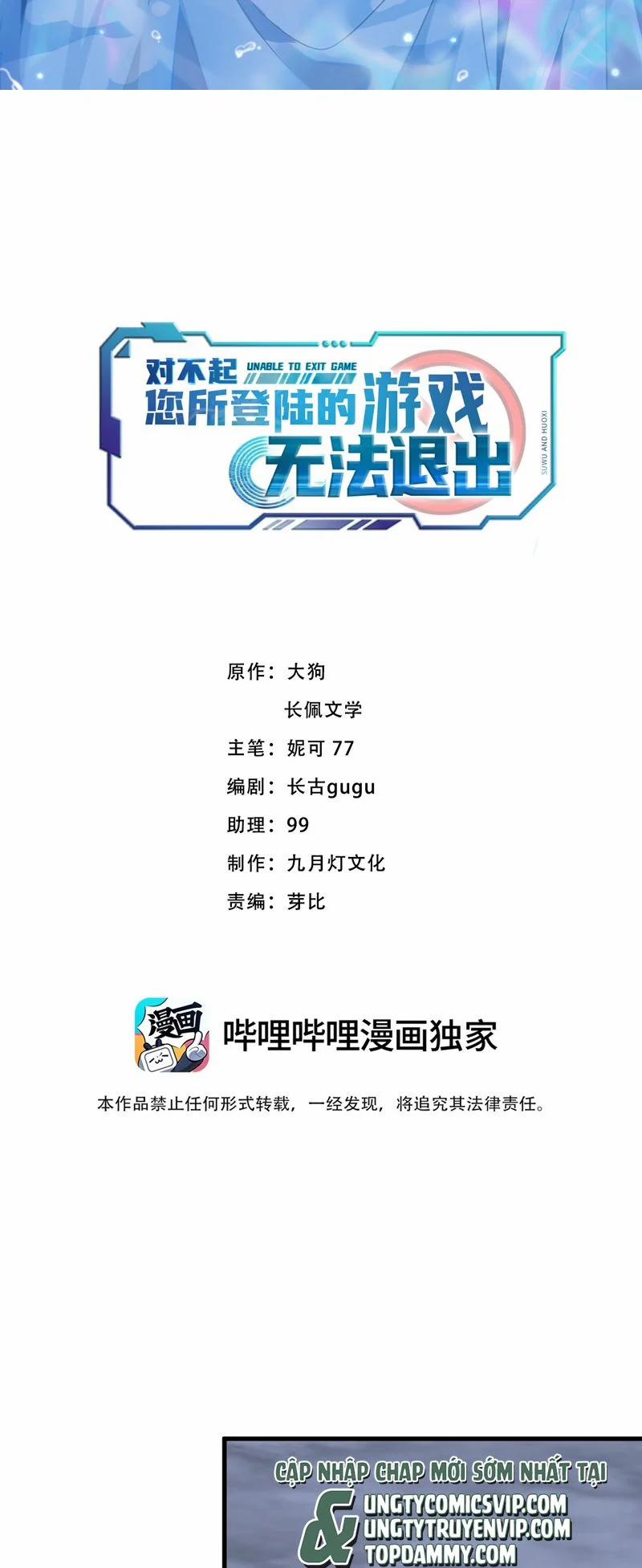 Xin Lỗi Bạn Không Thể Thoát Khỏi Đăng Nhập Trò Chơi 26 trang 1