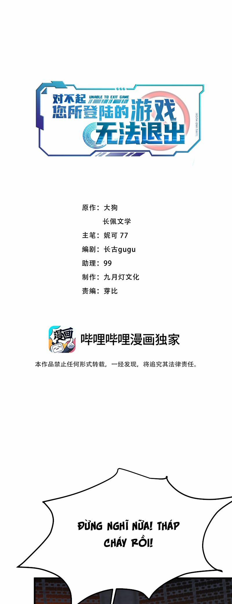 Xin Lỗi Bạn Không Thể Thoát Khỏi Đăng Nhập Trò Chơi 27 trang 1