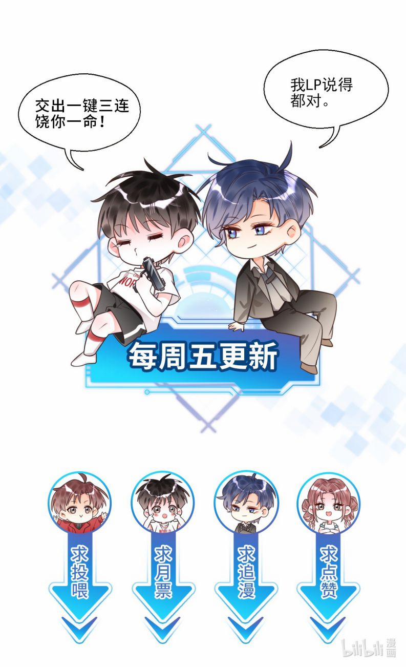 Xin Lỗi Bạn Không Thể Thoát Khỏi Đăng Nhập Trò Chơi 28 trang 45