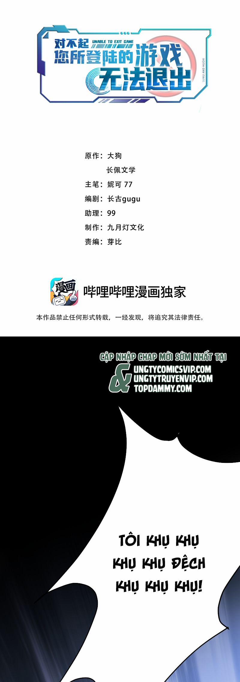 Xin Lỗi Bạn Không Thể Thoát Khỏi Đăng Nhập Trò Chơi 29 trang 1