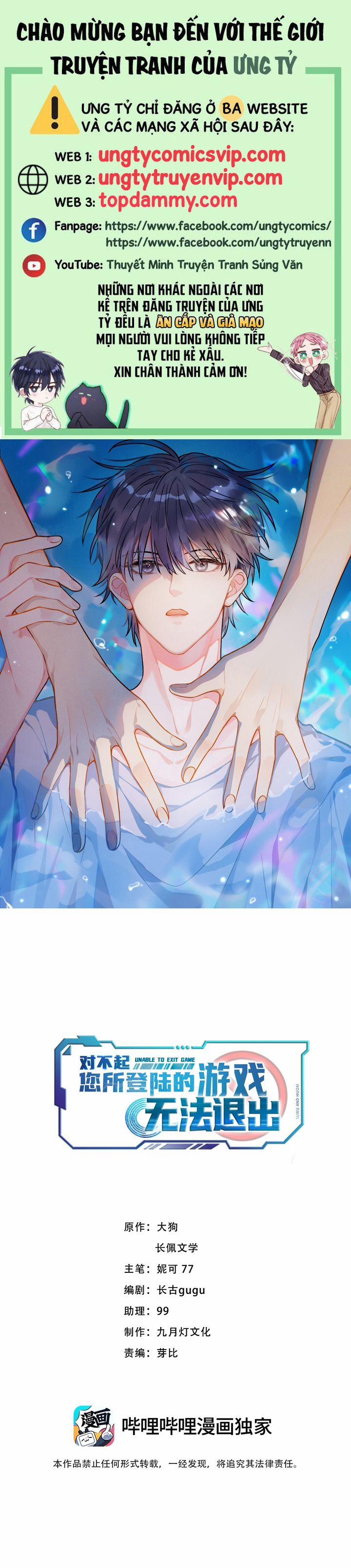 Xin Lỗi Bạn Không Thể Thoát Khỏi Đăng Nhập Trò Chơi 30 trang 0