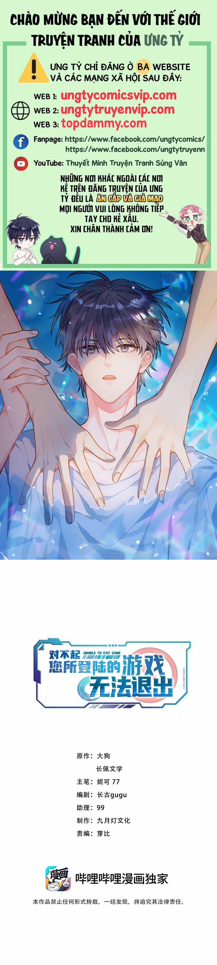 Xin Lỗi Bạn Không Thể Thoát Khỏi Đăng Nhập Trò Chơi 31 trang 0