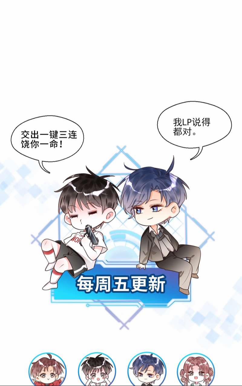 Xin Lỗi Bạn Không Thể Thoát Khỏi Đăng Nhập Trò Chơi 32 trang 58