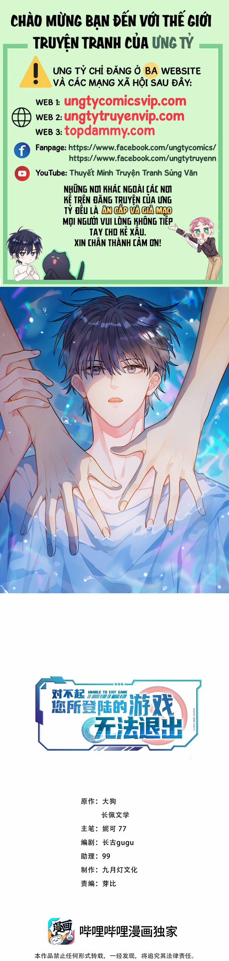 Xin Lỗi Bạn Không Thể Thoát Khỏi Đăng Nhập Trò Chơi 33 trang 0