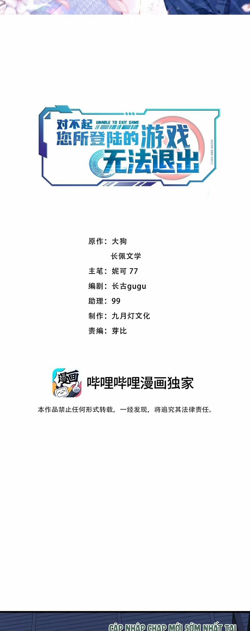 Xin Lỗi Bạn Không Thể Thoát Khỏi Đăng Nhập Trò Chơi 38 trang 1