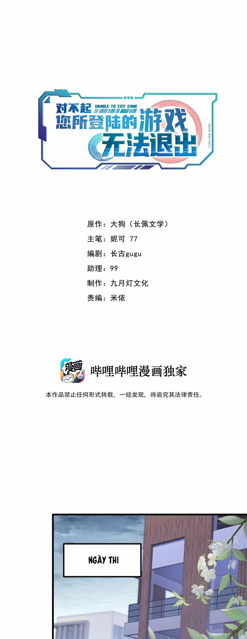 Xin Lỗi Bạn Không Thể Thoát Khỏi Đăng Nhập Trò Chơi 42 trang 1