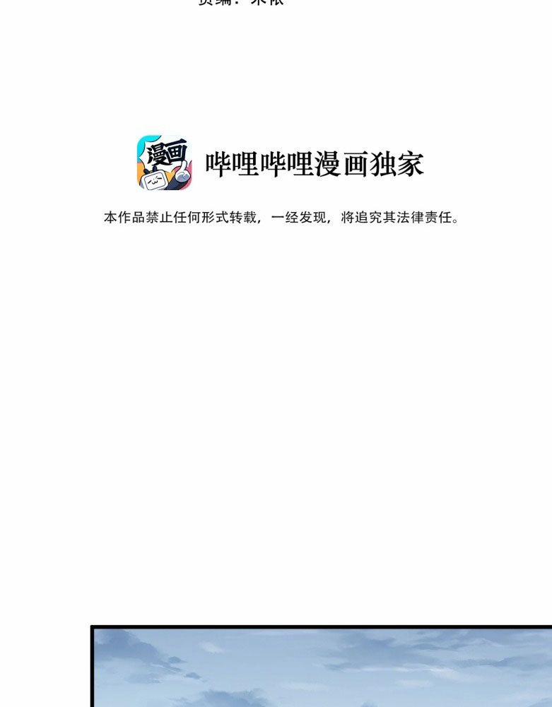 Xin Lỗi Bạn Không Thể Thoát Khỏi Đăng Nhập Trò Chơi 43 trang 3