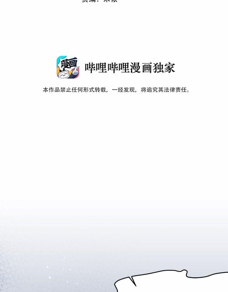 Xin Lỗi Bạn Không Thể Thoát Khỏi Đăng Nhập Trò Chơi 44 trang 3