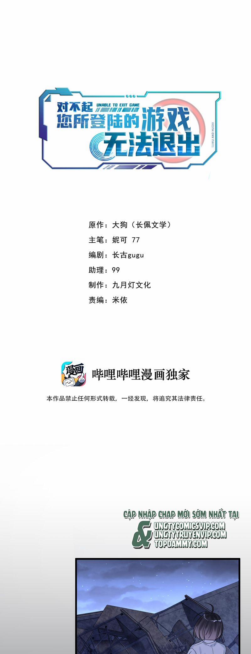 Xin Lỗi Bạn Không Thể Thoát Khỏi Đăng Nhập Trò Chơi 45 trang 1