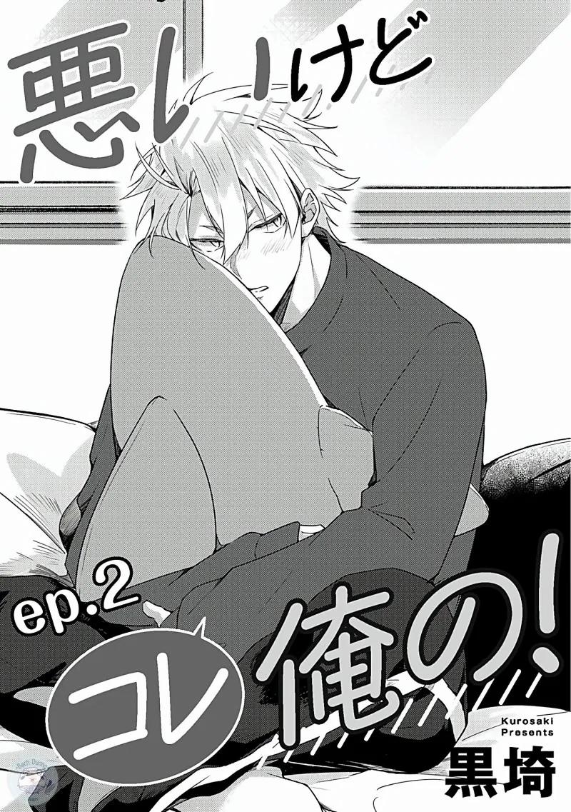 Xin Lỗi! Cậu Ấy Là Của Tôi 2 trang 0