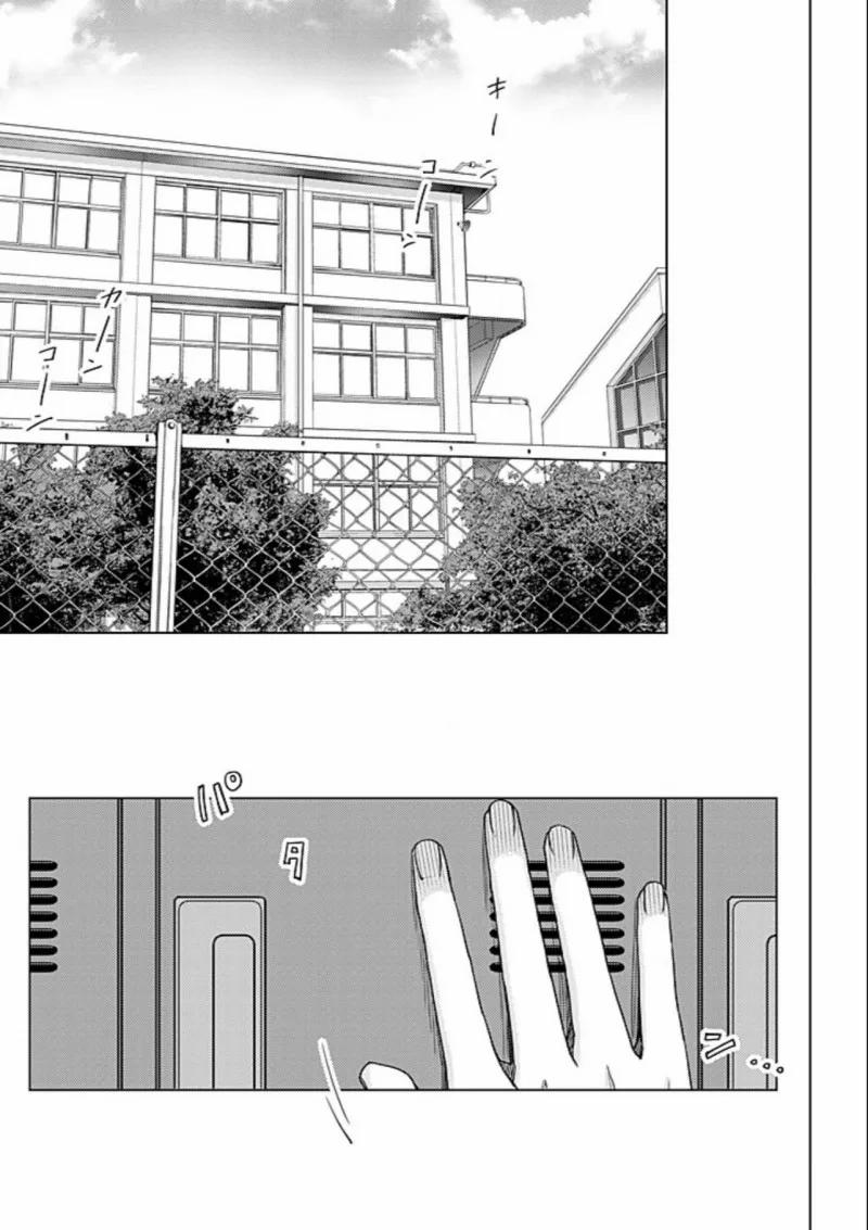 Xin Lỗi! Cậu Ấy Là Của Tôi 4.1 trang 1