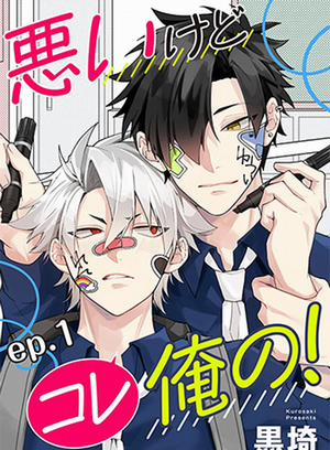 Đọc truyện tranh Xin Lỗi! Cậu Ấy Là Của Tôi