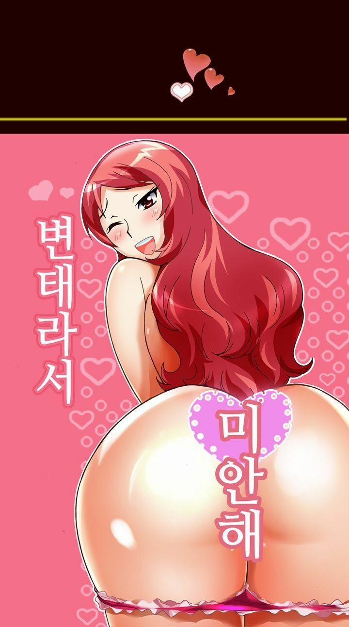 Xin Lỗi Em Chỉ Là Một Con Dâm Nữ 9 trang 2