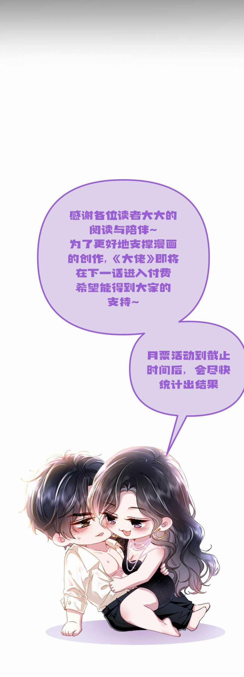 Xin Lỗi, Tôi Cũng Là Lão Đại 11.2 trang 21