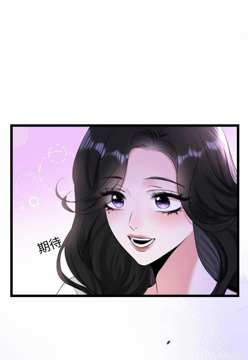 Xin Lỗi, Tôi Cũng Là Lão Đại 11.2 trang 6