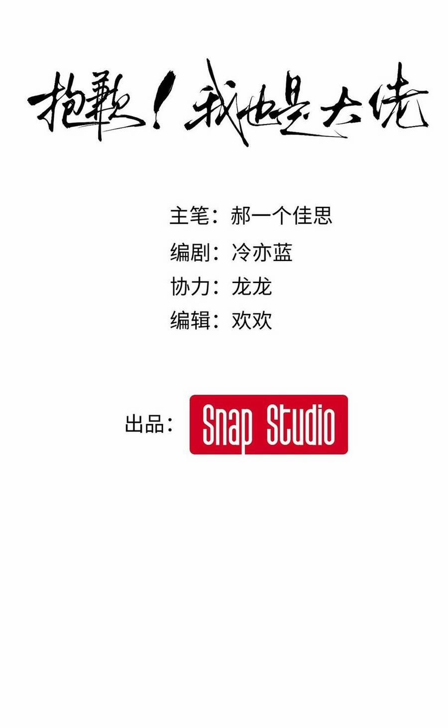 Xin Lỗi, Tôi Cũng Là Lão Đại 3 trang 15