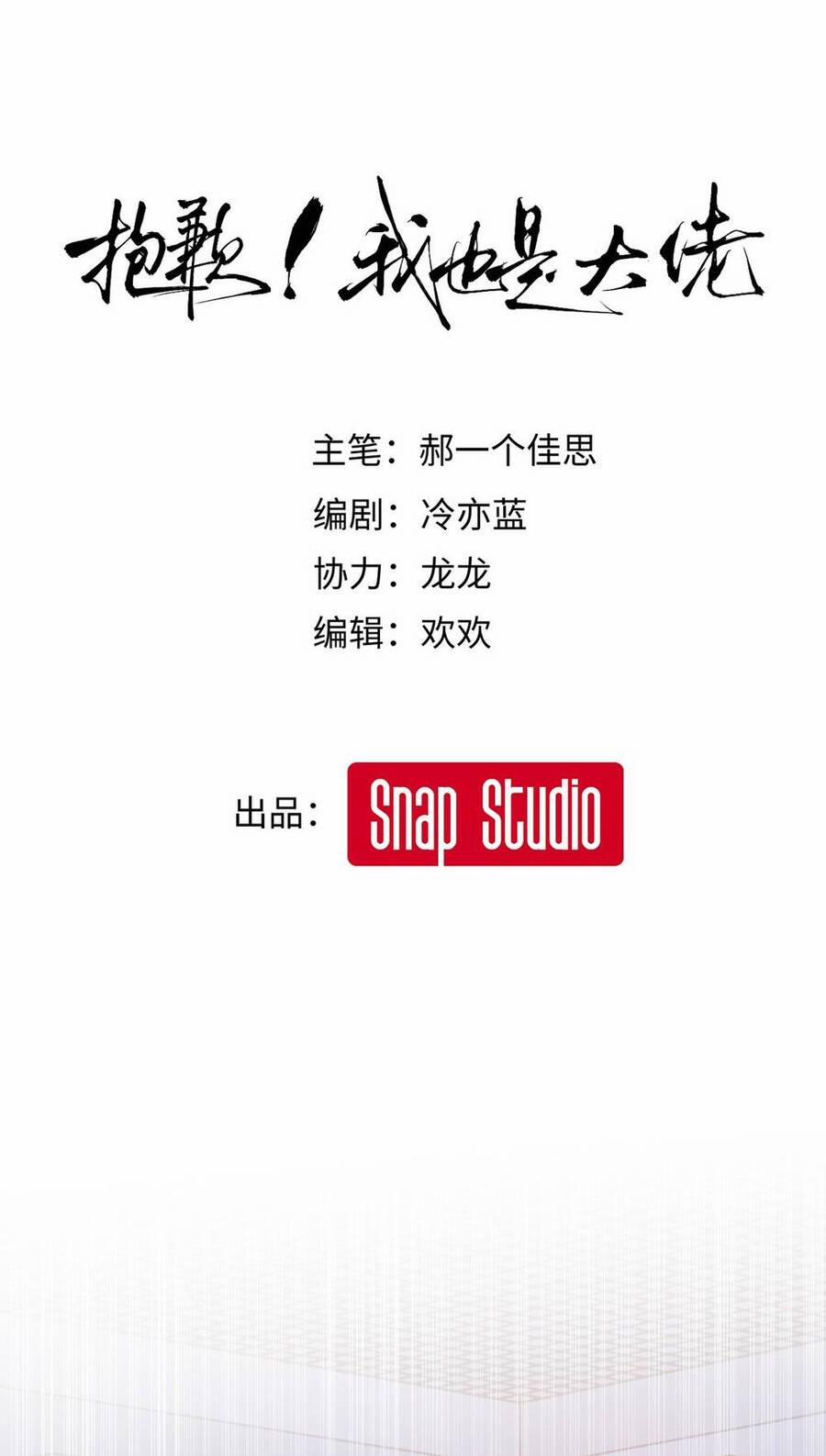 Xin Lỗi, Tôi Cũng Là Lão Đại 4 trang 38