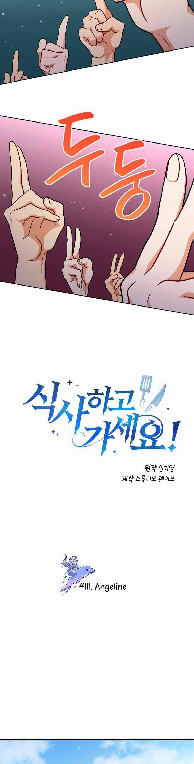 Xin Mời Dùng Bữa 111 trang 2