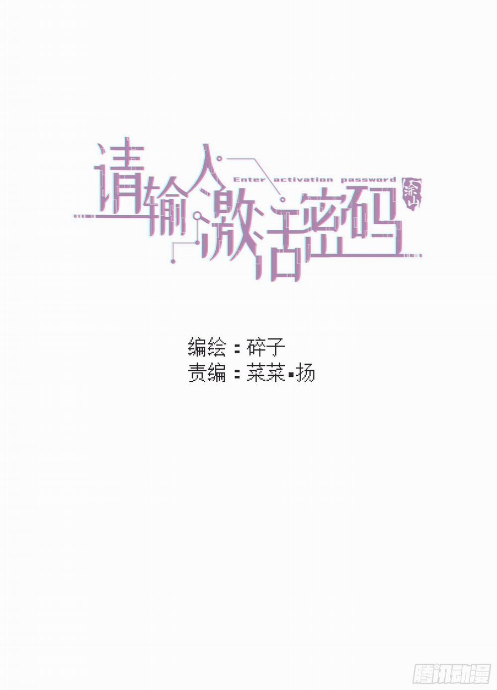 Xin Mời Nhập Mã Kích Hoạt 0.1 trang 2