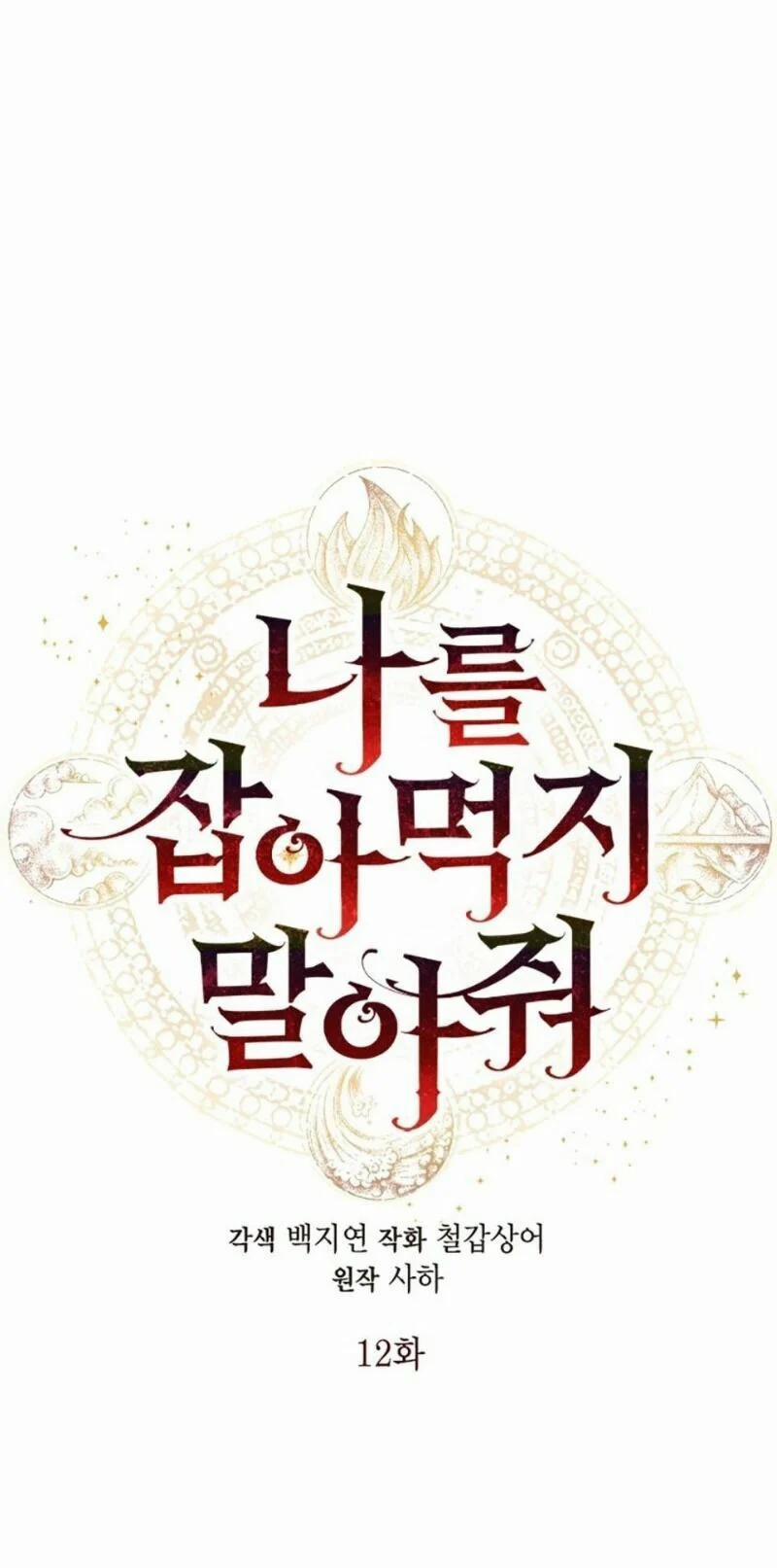 Xin Ngài Đừng Ăn Tôi 12 trang 19