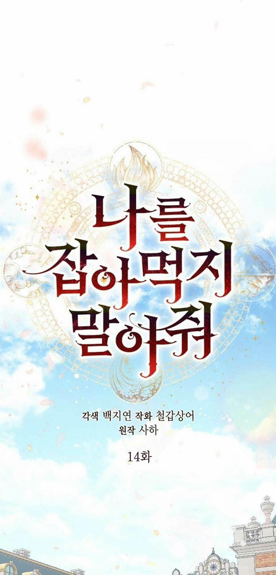 Xin Ngài Đừng Ăn Tôi 14 trang 5