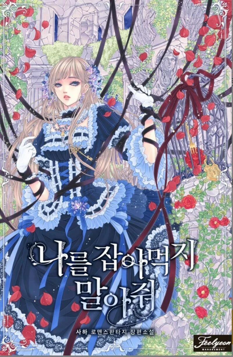 Xin Ngài Đừng Ăn Tôi 16 trang 1