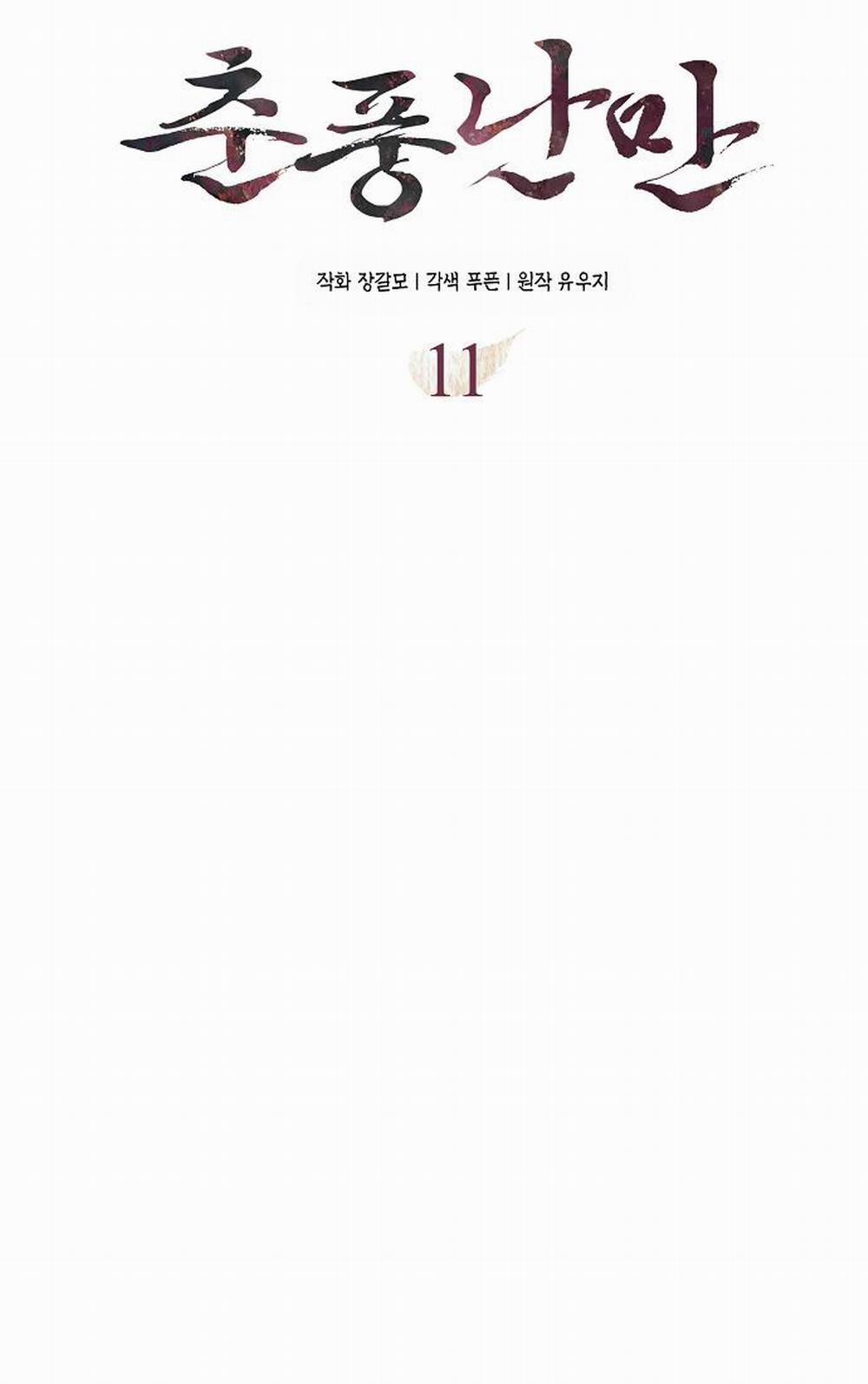 Xuân Phong Viên Mãn 11 trang 17