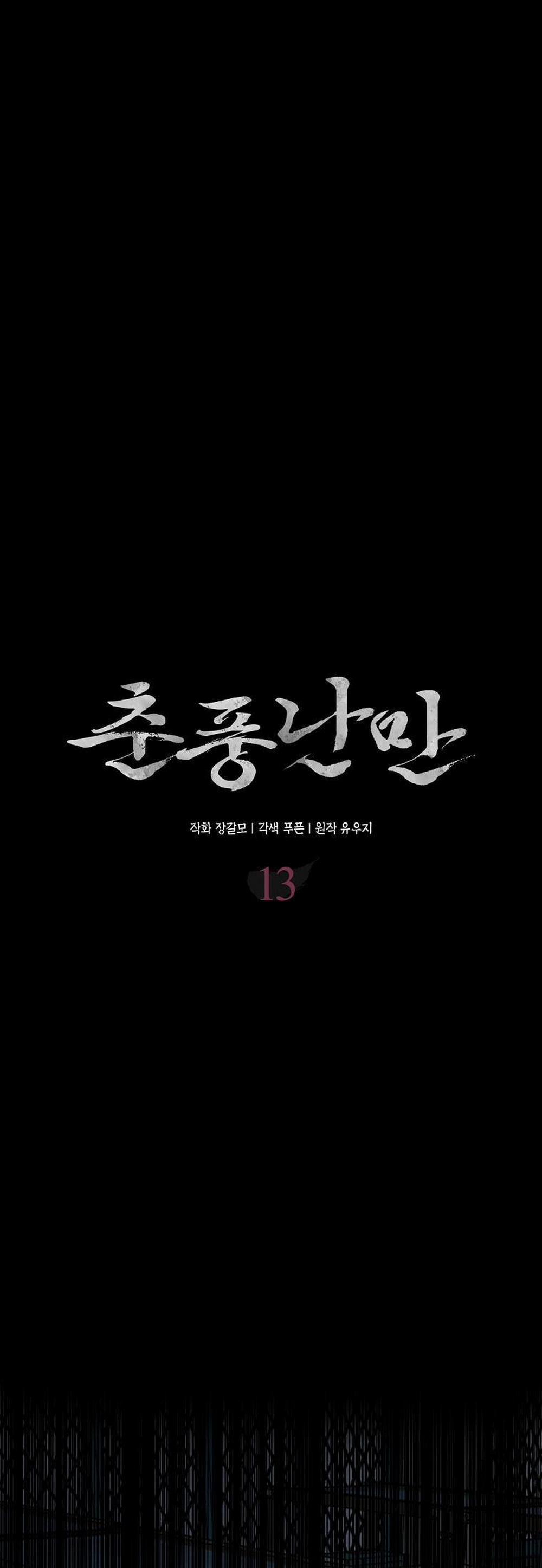 Xuân Phong Viên Mãn 13 trang 0