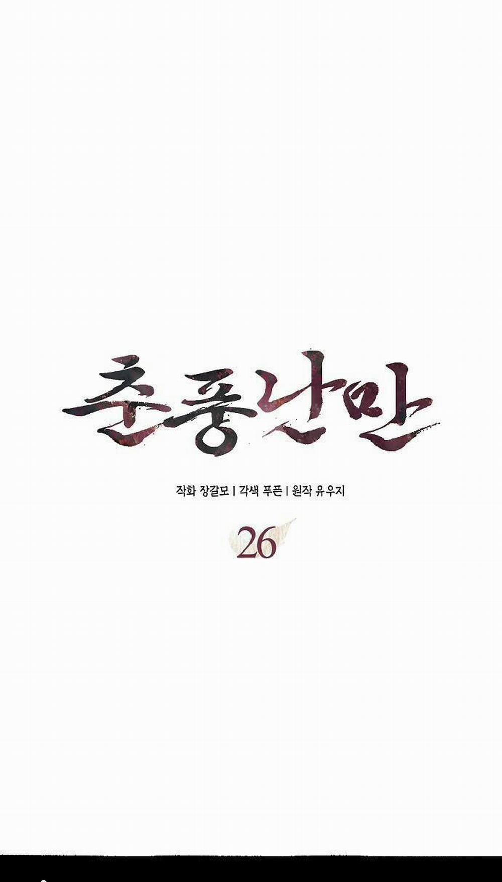 Xuân Phong Viên Mãn 26 trang 0