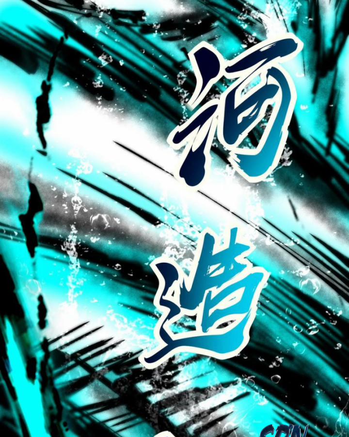 Xuân Thu Bá Đồ 231 trang 120