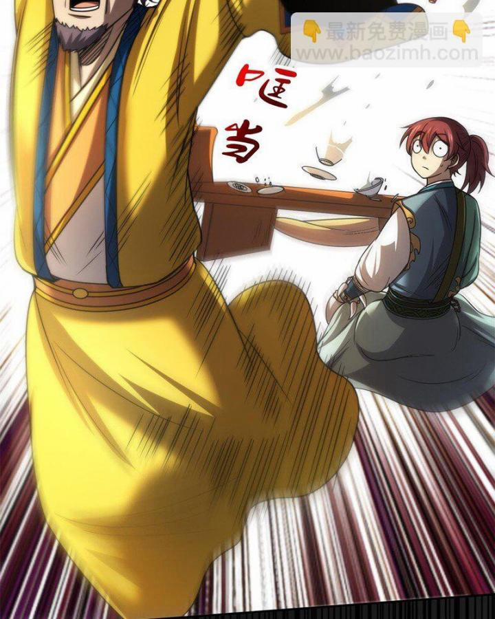 Xuân Thu Bá Đồ 278 trang 11