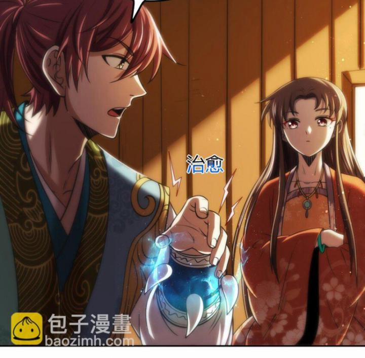 Xuân Thu Bá Đồ 283 trang 16